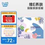 爹地宝贝尿不湿 水果婴儿纸尿裤 维E面层 多码可选 水果纸尿裤XL74片