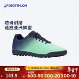 迪卡侬（DECATHLON）足球鞋男碎钉TF碎钉鞋室内足球人造草学生荧光绿45 2757199