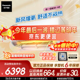 松下醇风2代1.5匹新一级能效强智冷暖新风挂机 多重过滤除菌健康风 语音控制 原装压缩机CS-J13AKT10