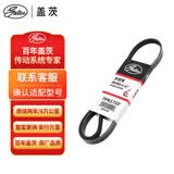 盖茨附件皮带7PK1710适配杰德冠道URV/缤智皓影思域讴歌CDX
