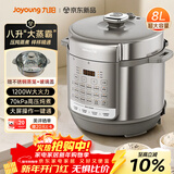 九阳（Joyoung）电压力锅8L 超大容量8-10人家用智能预约带不锈钢蒸笼压炖蒸煮样样精通Y-80H20椰子灰电饭煲高压锅