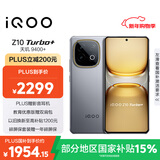 vivo iQOO Z10 Turbo+ 16GB+256GB 极地灰 天玑9400+旗舰芯  8000mAh超薄蓝海电池 国家补贴 电竞手机
