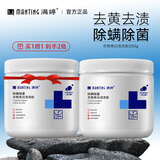 满婷泡洗粉350g除螨除菌衣物亮白内衣裤活氧免搓洗去污渍异味洗衣皂粉 衣物亮白泡洗粉（两盒装）
