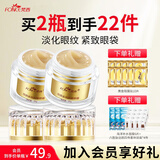 梵西黄金眼霜淡化细纹眼袋抗皱提拉紧致2瓶马年新年情人节礼物送女生