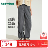 热风（Hotwind）休闲裤女夏季新款女士美式复古辣妹显瘦工装裤伞兵长裤子 52深灰 L