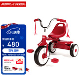 Radio Flyer瑞飞儿儿童三轮车脚踏车宝宝小孩1-3-5岁轻便骑行自行车童车玩具 #407红色 1.5-3岁 身高82-95CM