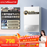 万和【小宇宙E2 PRO】14升天然气4A一级恒温直流变频三重节能省气静音抗风聚热  14E2 PRO燃气热水器
