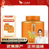 八马茶业红茶 百福武夷山金骏眉特级60g罐装茶叶