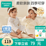 全棉时代新生婴儿睡衣春夏满月宝宝和尚服连体衣服和袍 不梨不弃 59码