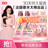 立白大师香氛柔顺剂套装11.6斤 护衣护型 防静电去毛球 香味持久