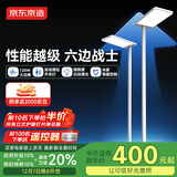 京东京造【国家补贴】长颈鹿Lite2大路灯立式护眼学习台灯感应开关落地灯