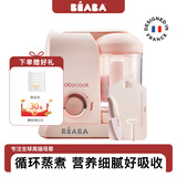 BEABA辅食机婴儿蒸煮搅拌一体宝宝多功能打泥研磨料理机babycook 粉+京瓷3件套 2叶刀头
