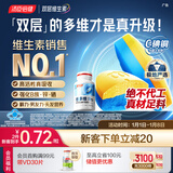 汤臣倍健他多维双层片男士多种复合维生素b族维生素d3烟酰胺补钙锌硒180片