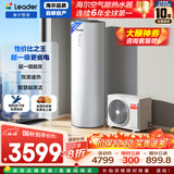 海尔（Haier）智家出品Leader空气能热水器200升 一级能效家用电辅热泵WIFI智控【国家补贴20%】自营上门安装PA7