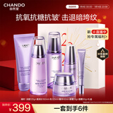 自然堂【龚俊同款】凝时鲜颜紫光盒 抗皱紧致抗衰老护肤品套装新年礼物