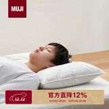 MUJI羽毛枕 星级酒店枕芯全棉羽绒羽毛枕柔软鸭毛枕头枕芯 48*74cm