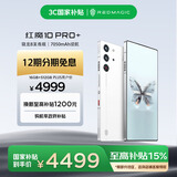 努比亚（nubia）红魔10 Pro+ 16GB+512GB白昼武士 骁龙8至尊版移动平台 1.5K屏下摄像旗舰游戏手机 国家补贴