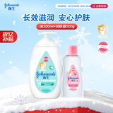 强生（Johnson）婴儿油200ml+牛奶润肤露500g按摩保湿精油宝宝儿童青少年全家可用