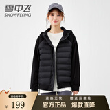 雪中飞（SNOWFLYING）轻薄鹅绒羽绒服女士2025新款卫衣拼接时尚保暖百搭秋冬保暖外套 黑色 L 175/110-120斤