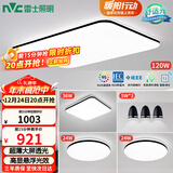 雷士（NVC）吸顶灯智能客厅灯简约卧室餐厅led照明灯具灯饰套餐舒适光