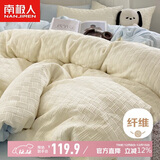 南极人A类抑菌水洗提花四件套 适用1.5米床 双人床笠款 被套200*230cm