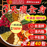 优卓【全网爆款】冬瓜荷叶陈皮薏米茶刮油去脂减i肥瘦i肚子燃脂减i肥