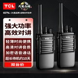 TCL 【双台装】HT6对讲机  专业大功率远距离  商务办公 商用民用户外超长待机无线手台