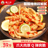 谭八爷 柠檬酸辣无骨鸡爪红油去骨凤爪网红即食脱骨鸡爪子下酒菜零食 酸辣去骨鸡爪1kg*1罐