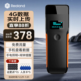 真地（Realand）4G版巡更棒 保安巡逻打点器 GPRS照明巡更机 电子巡更系统 物业巡更棒 带高清显示屏ZD910