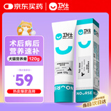 卫仕 营养膏120g宠物狗狗猫咪幼犬营养膏微量元素维生素鱼油犬猫通用