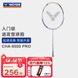 威克多（VICTOR）羽毛球拍单拍 全碳素入门进攻型升级款挑战者9500/9500PRO球拍 9500PRO T紫-4U 已穿线