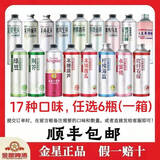 金星啤酒中式精酿金星毛尖茉莉花茶龙井蜜桃乌龙普洱碧螺春茶西瓜海盐 自选口味备注 1000ml*6罐