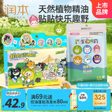 润本植物精油多彩贴60贴+蛋仔春日限定贴48片儿童成人户外防护贴