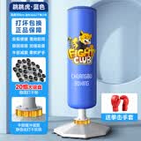 创步（CHUANGBU）儿童拳击沙袋家用散打立式不倒翁沙包小孩拳靶跆拳道搏击训练器材 【蓝虎】20吸盘款/适合160cm以下
