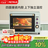 柏翠(petrus)【政府补贴】电烤箱家用40L容量搪瓷内胆独立控温热风循环PE3040GLC 