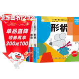 神奇洞洞翻翻立体书全4册 形状颜色数字比较 儿童3D翻翻书  0-6岁启蒙 撕不烂早教绘本