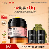 HBN晚霜2.0视黄醇a醇面霜抗皱淡纹保湿紧致送礼
