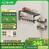 潜水艇（Submarine）枪灰色太空铝毛巾架免打孔卫生间置物架浴室洗澡间厕所卫浴浴巾架 【轻奢枪灰】浴巾架+三角篮*2B