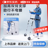 可孚助行器老人加高双臂支撑中老年术后训练辅助行走器走路防摔推车