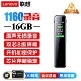 联想(Lenovo)录音笔B610 16G专业高清远距声控降噪 超长待机录音器学生学习商务采访会议培训