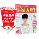 手编大好！镂空花样薄线衫 织毛衣教程 毛衣编织书籍大全花样 编织书 学织毛衣编织 手工书籍大全成人 手工DIY书籍