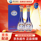 洋河 蓝色经典 口感绵柔浓香型高度白酒  送礼佳品礼盒过节送礼 52度 500mL 2瓶 梦之蓝乐享版双支装