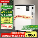 百奥（PARKOO）除湿机/抽湿机  60升大功率 五重降噪 轻音除潮 除湿机工业地下室别墅商用工业吸湿器PD601C