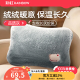 彩虹电热暖手热水袋宝充电水电隔离安全防爆已注水热水袋暖肚子热敷 智慧灰【兔绒触感*水电分离】