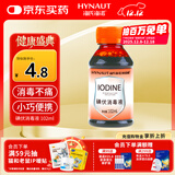 海氏海诺碘伏消毒液碘伏喷雾替换装碘伏棉球102ml婴儿脐带消毒碘酒泡脚