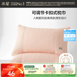 水星家纺枕套提花枕巾A类枕头套单件卡扣可调节对枕巾48x72cm粉 家居馆