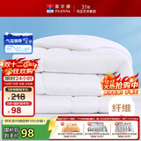 富安娜 舒暖七孔抗菌纤维被 四季被春秋被 双人加大被芯5斤230*229cm 白