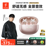 万魔（1MORE）S20Pro蓝牙耳机耳夹式不入耳开放式气骨传导概念运动长续航通话降噪香槟金蝴蝶流苏钻扣耳饰礼盒装