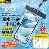 斯泰克【热销50w+】手机防水袋可触屏防水套游泳深潜水下拍照挂绳手机袋外卖骑手专用防雨袋大号漂流温泉