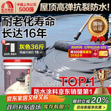 雨虹防水 楼顶屋顶防水补漏材料耐高温防晒 防水涂料屋顶防水 房屋补漏 